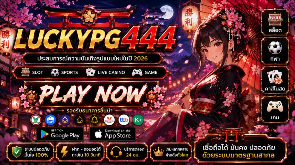 สล็อตเว็บตรง